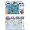 Lámina Mural Ciencias Plegamientos y Fract. Terrestre/ Evolución Geológica de los Continentes 82 x 118 cm. - Doble Faz -