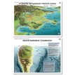 Lámina Mural Ciencias Accidentes Geográficos y Tipos de Costas/ Relieves Emergidos y Sumergidos 72 x 102 cm - Doble Faz -